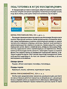 Gra planszowa - Skrzynia wojny
